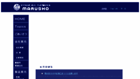 What Marusho-net.com website looked like in 2017 (6 years ago)