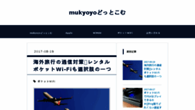 What Mukyoyo.com website looked like in 2017 (6 years ago)
