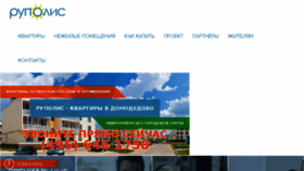 What My-new-home.ru website looked like in 2017 (6 years ago)