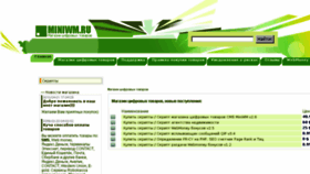 What Miniwm.ru website looked like in 2017 (6 years ago)