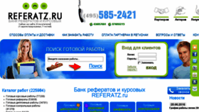 What Morereferatov.ru website looked like in 2017 (6 years ago)