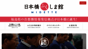 What Midette.com website looked like in 2017 (6 years ago)