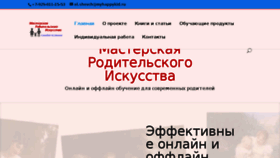 What Myhappykid.ru website looked like in 2017 (6 years ago)