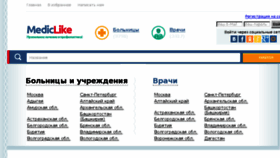 What Mediclike.ru website looked like in 2017 (6 years ago)