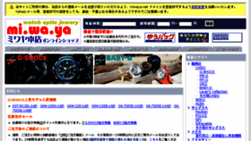 What Miwaya.net website looked like in 2017 (6 years ago)