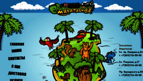 What Madagascar-zoo.ru website looked like in 2017 (7 years ago)