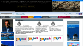 What Mykonos.gr website looked like in 2017 (6 years ago)