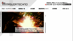 What Masuda-techno.co.jp website looked like in 2017 (6 years ago)