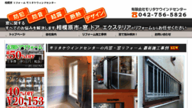 What Moritake.co.jp website looked like in 2017 (6 years ago)