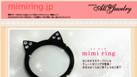 What Mimiring.jp website looked like in 2017 (6 years ago)