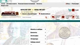 What Monetus.ru website looked like in 2017 (6 years ago)