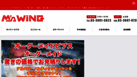 What Ms-wing.jp website looked like in 2017 (6 years ago)