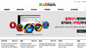 What Mallshopping.co.kr website looked like in 2017 (6 years ago)