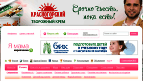 What Mama.kirovchanka.ru website looked like in 2017 (6 years ago)
