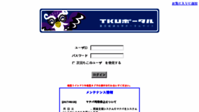 What Manaba.tku.ac.jp website looked like in 2017 (6 years ago)
