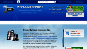 What Mbs02.ru website looked like in 2017 (6 years ago)