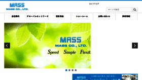 What Mass.co.jp website looked like in 2017 (6 years ago)