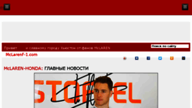 What Mclarenf-1.com website looked like in 2017 (8 years ago)