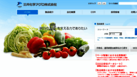 What Mitsui-agro.com website looked like in 2017 (6 years ago)