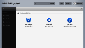 What Mjawshy.net website looked like in 2017 (8 years ago)