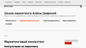 What Marketingmanual.ru website looked like in 2017 (6 years ago)