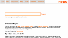 What Miageru.net website looked like in 2017 (6 years ago)