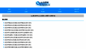 What M.3gmfw.cn website looked like in 2017 (6 years ago)