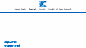 What Madeingreeceawards.gr website looked like in 2017 (7 years ago)