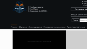 What Minmaks.ru website looked like in 2017 (6 years ago)