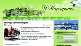 What Margaritablog.ru website looked like in 2017 (6 years ago)