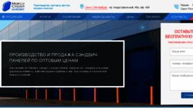 What Maksistroy.ru website looked like in 2017 (6 years ago)
