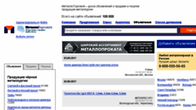 What Metal-trade.ru website looked like in 2017 (6 years ago)