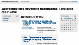 What Matem.gs8.ru website looked like in 2017 (6 years ago)
