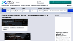 What Mesto.ru website looked like in 2017 (6 years ago)