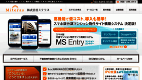 What Miteras.co.jp website looked like in 2017 (6 years ago)