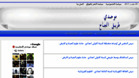 What Mowahadi.com website looked like in 2017 (6 years ago)