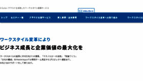 What Master-apps.jp website looked like in 2017 (6 years ago)