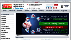 What Moikiasd.ru website looked like in 2017 (6 years ago)