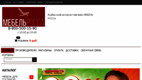 What Mebelrossa.ru website looked like in 2017 (6 years ago)