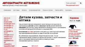 What Mmcparts.ru website looked like in 2017 (6 years ago)