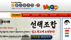 What Mygo.co.kr website looked like in 2017 (6 years ago)
