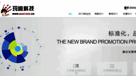 What Martdee.cn website looked like in 2017 (6 years ago)