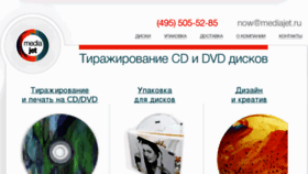 What Mediajet.ru website looked like in 2017 (6 years ago)