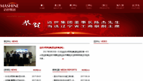 What Maishigroup.cn website looked like in 2017 (6 years ago)