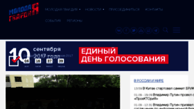 What Mger2020.ru website looked like in 2017 (6 years ago)