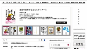 What Mizunokeiya.com website looked like in 2017 (6 years ago)