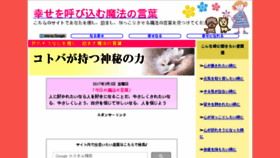 What Mahoukotoba.com website looked like in 2017 (6 years ago)