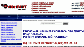 What Master-vl.ru website looked like in 2017 (6 years ago)