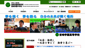 What Miyagaku.ed.jp website looked like in 2017 (6 years ago)