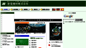 What Mac8sdk.co.jp website looked like in 2017 (6 years ago)
